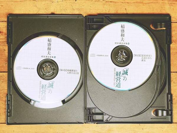 定価39600円!! 稲盛和夫経営講話全集10 「誠の経営道 西郷南洲翁遺訓集を紐解く」CD全3枚揃 検:盛和塾 塾長講話 リーダーシップ 戦略