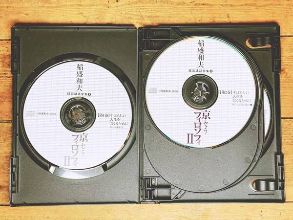 定価79200円!! 稲盛和夫経営講話全集8 京セラフィロソフィ II CD全6枚揃 検:盛和塾 塾長講話 リーダーシップ 戦略 経営哲学 アメーバ経営