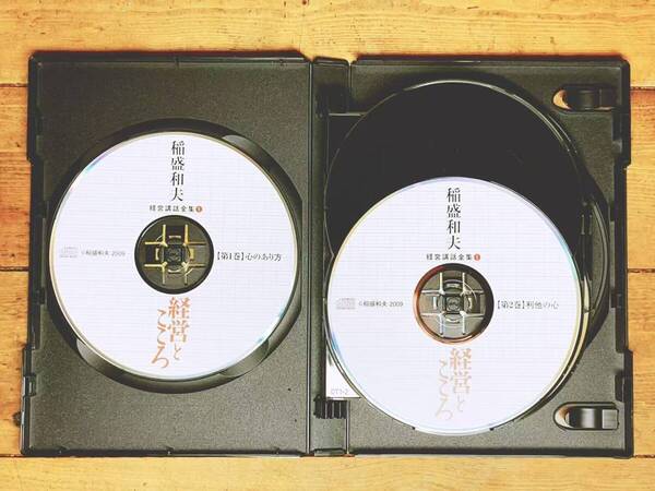 定価66000円!! 稲盛和夫経営講話全集1 「経営とこころ」CD全5枚揃 検:盛和塾 塾長講話 リーダーシップ 戦略 経営哲学 アメーバ経営 組織