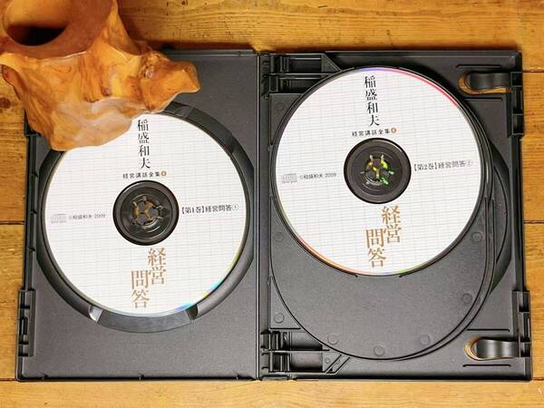 定価66000円!! 稲盛和夫経営講話全集4 経営問答 CD全5枚揃 検:盛和塾 塾長講話 リーダーシップ 戦略 経営哲学 アメーバ経営 稲盛会計学