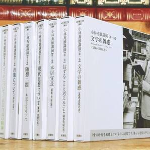 人気名盤!! 小林秀雄講演全集 全8巻全16枚揃 新潮CD 検:大岡昇平/本居宣長/泉鏡花/柳田国男/源氏物語/幸田露伴/正宗白鳥/江藤淳/吉本隆明