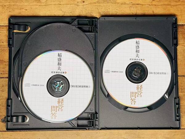 定価66000円!! 稲盛和夫経営講話全集4 経営問答 CD全5枚揃 検:盛和塾 塾長講話 経営哲学 リーダーシップ 戦略 アメーバ経営 稲盛会計学