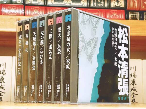 人気廃盤!! 新潮朗読全集 松本清張名作選 CD全14枚揃 検:推理小説 横溝正史 江戸川乱歩 池波正太郎 司馬遼太郎 鮎川哲也 高木彬光 阿刀田高