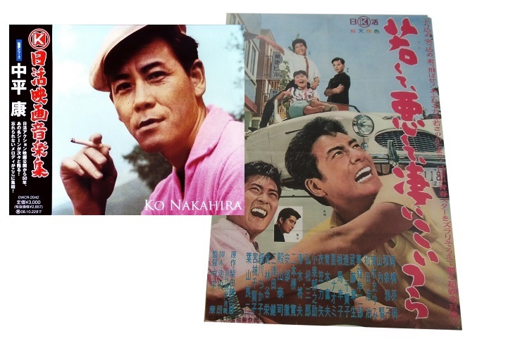 2025年最新】Yahoo!オークション -高橋英樹 ポスターの中古品