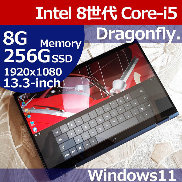 ★ HP Dragonfly 8世代 i5 8265U 256G/SSD 8G タッチ液晶 LTE 1920x1080 8G WiFi Bluetooth Camera Windows11 AAK10