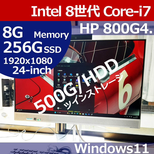 ★ HP EliteOne 800 G4 8世代 Core-i7 8700 256G/SSD + 500G/HDD のツイン 8G 1920x1080 FHD Windows11 即決 PPCC01