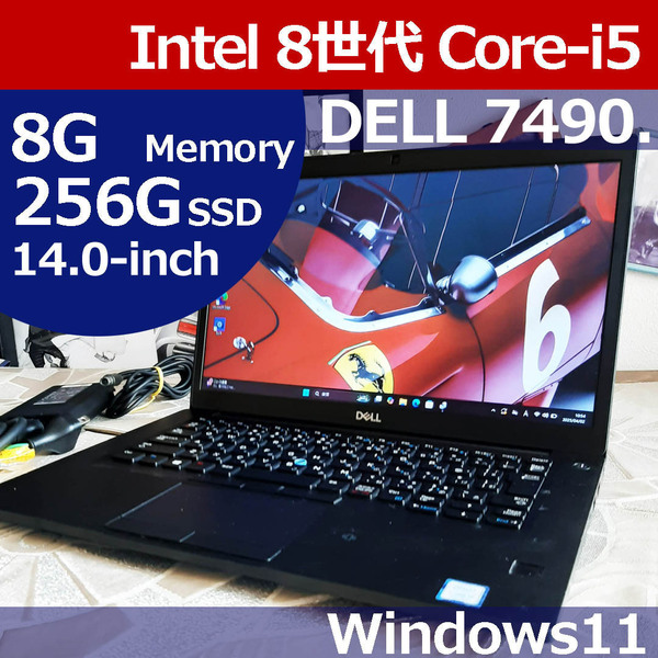 ★ DELL 7490 8世代 i5 8350U 256G/SSD 8G バックライトキーボード Windows11 Latitude DELL 即決 CDD02