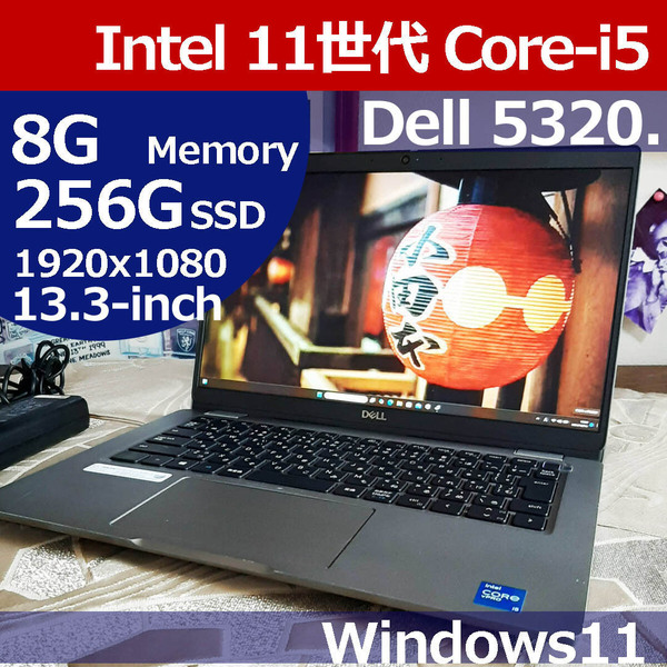 ★ DELL 5320 11世代 i5 1145G7 256G/SSD M.2 8G 1920x1080 WiFi Bluetooth Camera Windows11Latitude KDA08