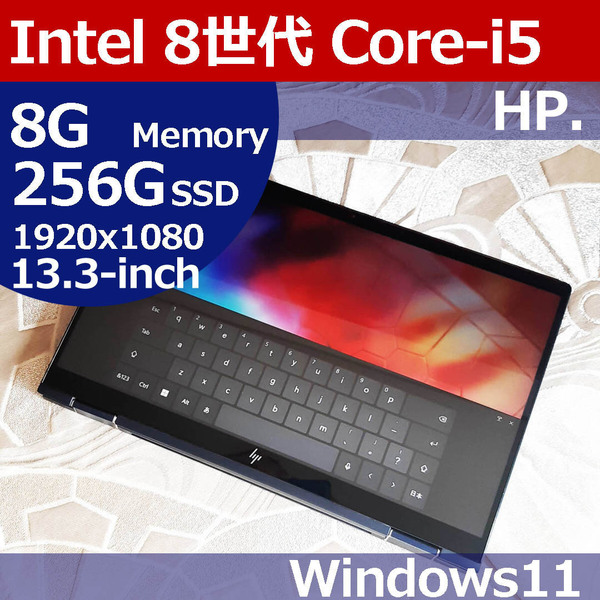 ★ HP Dragonfly 8世代 i5 8265U 256G/SSD 8G タッチ液晶 LTE 1920x1080 13インチ Windows11 PKK07