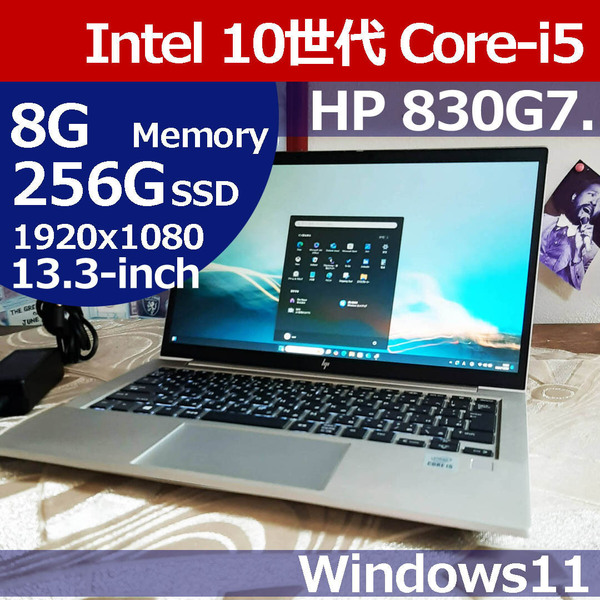 ★ HP 830 G7 10世代 i5 10210U 256G/SSD 8G LTE 1920x1080 バックライトキーボード WiFi Bluetooth Camera Windows11 Probook 即決 PKK13