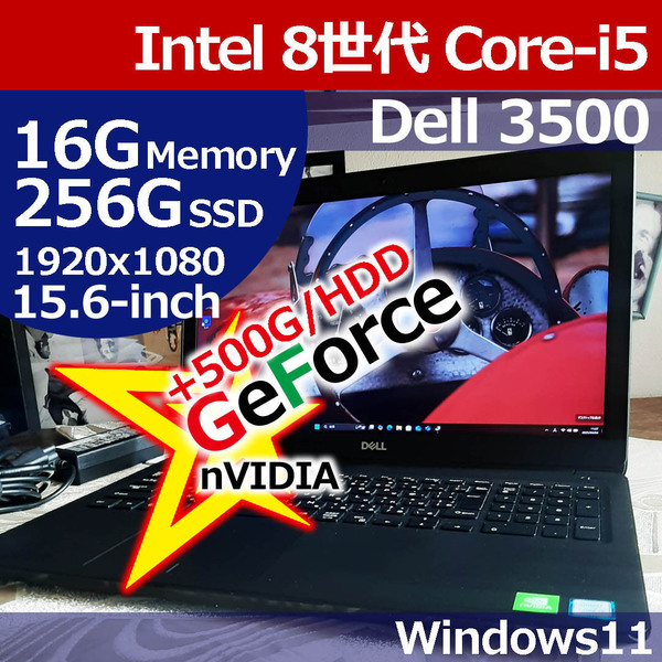 ★ DELL Latitude 3500 8世代 i5 8265U nVIDIA 256G/SSD NVMe + 500G/HDD のツイン 16G 1920x1080 FHD Windows11 即決 ETE02