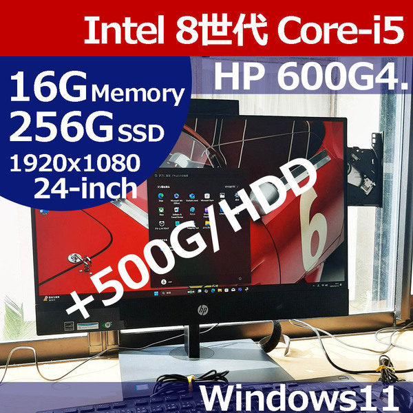 ★ HP 600 G4 8世代 i5 8500T 16G 256G/SSD + 500G/HDD のツイン 1920x1080 FHD AiO ProOne 即決 TWK01