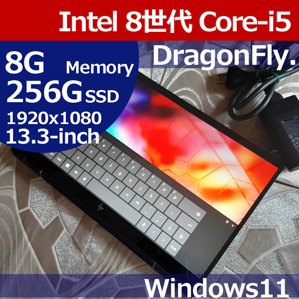 ★ タッチ液晶 HP Dragonfly 8世代 i5 8265U 256G/SSD 8G LTE 1920x1080 13インチ Windows11 HHA14