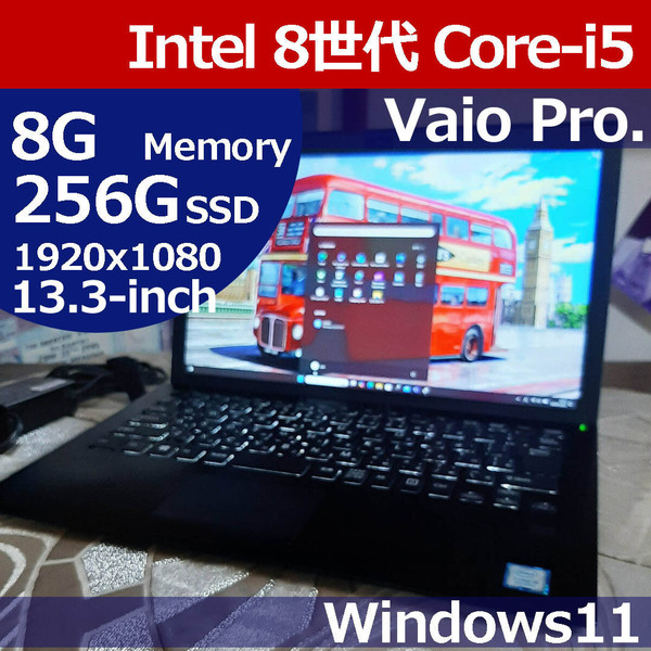 ★ VAIO ProPG 8世代 i5 8250U 1920x1080 256G/SSD 8G Windows11 TAQ07