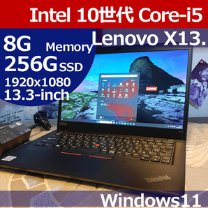 ★ Lenovo Thinkpad X13 10世代 i5 10310U 256G/SSD M.2 8G 1920x1080 Windows11 PEE03