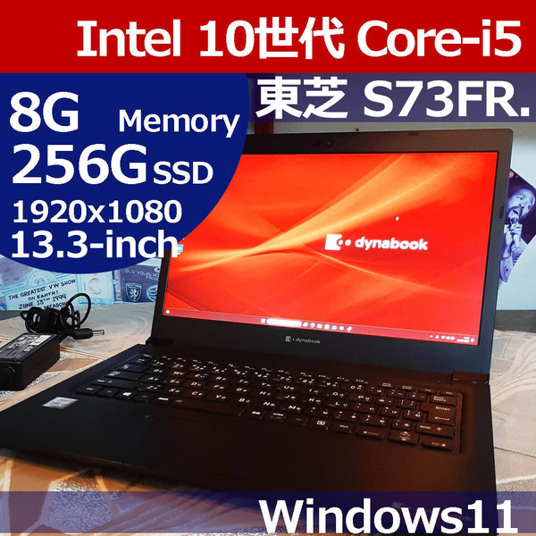 ★ 東芝 S73/FR 10世代 i5 10210U 256G/SSD 8G FHD 1920x1080 XPA08