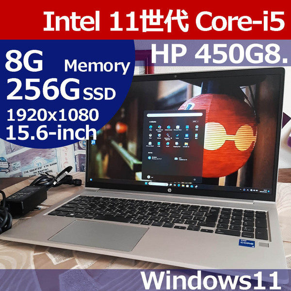 ★ HP 450 G8 11世代 i5 1135G 256G/SSD M.2 NVMe 8G 1920x1080 FHD WiFi Bluetooth Camera Windows10 Probook 即決 PCD04
