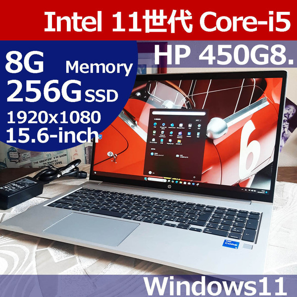 ★ HP 450 G8 11世代 i5 1135G 256G/SSD M.2 NVMe 8G 1920x1080 FHD WiFi Bluetooth Camera Windows10 Probook 即決 PCD03