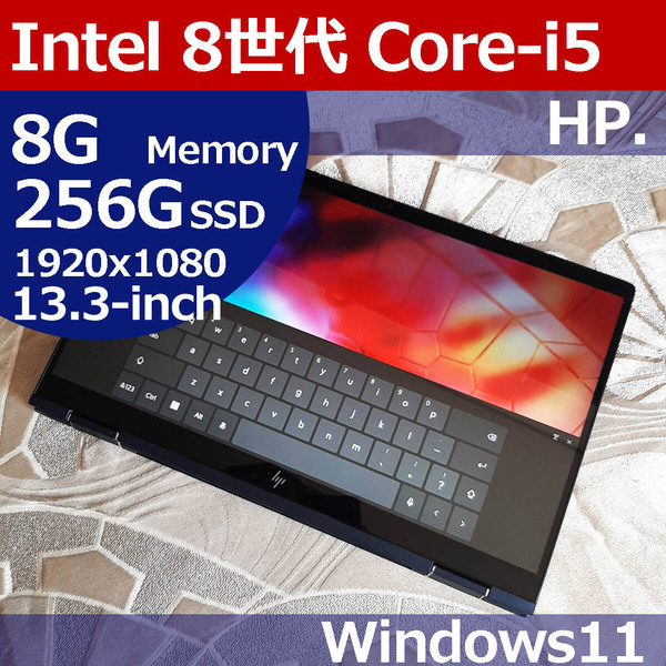 ★ HP Dragonfly 8世代 i5 8265U 256G/SSD 8G タッチ液晶 LTE 1920x1080 13インチ Windows11 TAQ03