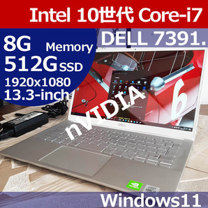 ★ ゲーミング DELL 7391 10世代 i7 10510U 512G/SSD 8G GeForce nVidia FHD 1920x1080 WiFi Bluetooth Camera Windows11 Inspiron GPA01
