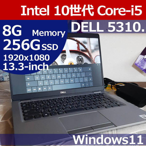 ★ DELL 5310 10世代 i5 10310U 256G/SSD M.2 8G 1920x1080 タッチ液晶 WiFi Bluetooth Windows11 Latitude AAK07