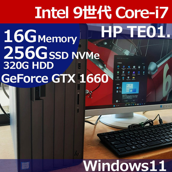 ★ ゲーミング HP TE01-0109jp 9世代 Core-i7 9700 nVidia GeForce GTX 1660 16G 256G/SSD NVMe +320G/HDD のツイン 即決 PWB03