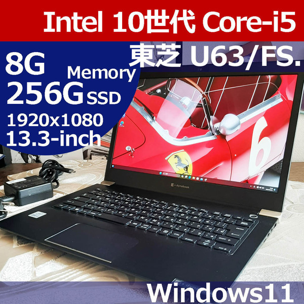 ★★ 東芝 U63/FS 10世代 i5 10210U 1920x1080 256G/SSD NVMe 8G Toshiba PRP02