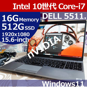 ★ ゲーミング DELL 5511 10世代 i7 10850H 512G/SSD NVMe 16G 1920x1080 nVIDIA WiFi Bluetooth Camera Windows11 Latitude XPA03
