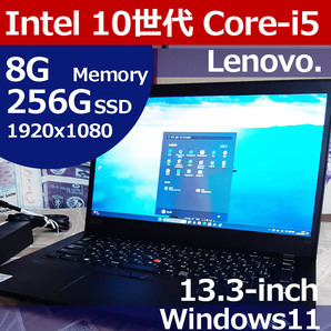 ★ Lenovo Thinkpad X13 10世代 i5 10310U 256G/SSD M.2 8G 1920x1080 Windows11 PEE11