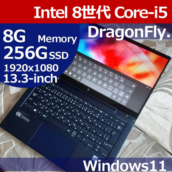 ★ HP Dragonfly 8世代 i5 8265U 256G/SSD 8G タッチ液晶 LTE 1920x1080 8G WiFi Bluetooth Camera Windows11 ACP05