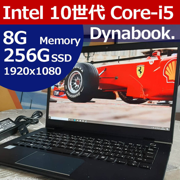 ★ 東芝 G83/M 10世代 i5 256G/SSD 8G 1920x1080 FHD Toshiba ACA09
