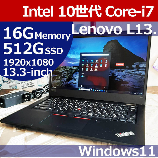 ★ Lenovo L13 Gen2 ★ 10世代 i7 10510U / 512G SSD ・ NVMe 16G ★ 1920x1080 Window11 Thinkpad ★QRR14