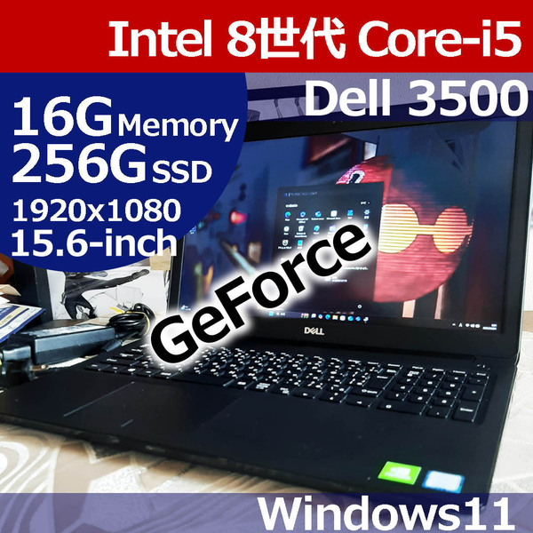 ★ DELL Latitude 3500 8世代 i5 8265U 16G nVIDIA 256G/SSD NVMe 1920x1080 FHD Windows11 即決 KJA01