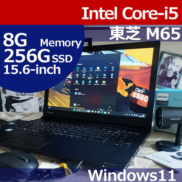 ★ 新品カメラ付属 東芝 B65/M i5 7200U 256G/SSD 8G Windows11oshiba Dynabook 即決 MYM01