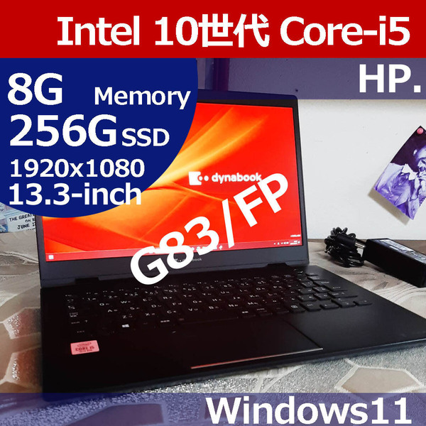 ★ 東芝 G83/FP 10世代 i5 10210U 256G/SSD M.2 8G 1920×1080 WiFi Bluetooth Camera Windows11 Toshiba Dynabook 即決 AAK06