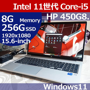 ★ HP 450 G8 11世代 i5 1135G 256G/SSD M.2 NVMe 16G 1920x1080 FHD WiFi Bluetooth Camera Windows10 Probook 即決 PCD03