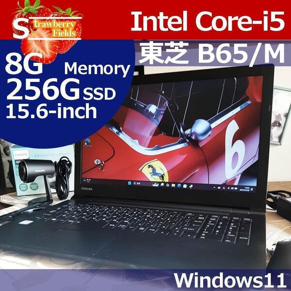 ★★ 東芝 B65/M i5 7200U 256G/SSD 8G 新品カメラ付属 Windows11oshiba Dynabook 即決 TWT03