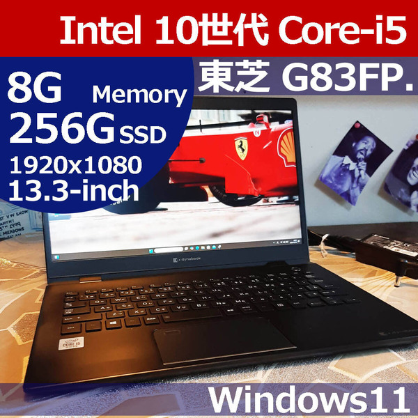 ★★ 東芝 G83/FP 10世代 i5 10210U 256G/SSD M.2 8G 1920×1080 WiFi Bluetooth Camera Windows11 Toshiba Dynabook 即決 KDA02