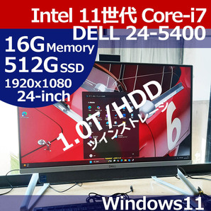 ★ DELL Inspiron 5400 ★ 11世代 i7 1165G7 ★ 512G/SSD NVMe + 1000G/HDD ★ 16G 1920x1080 FHD ★ Windows11 AiO CCD01
