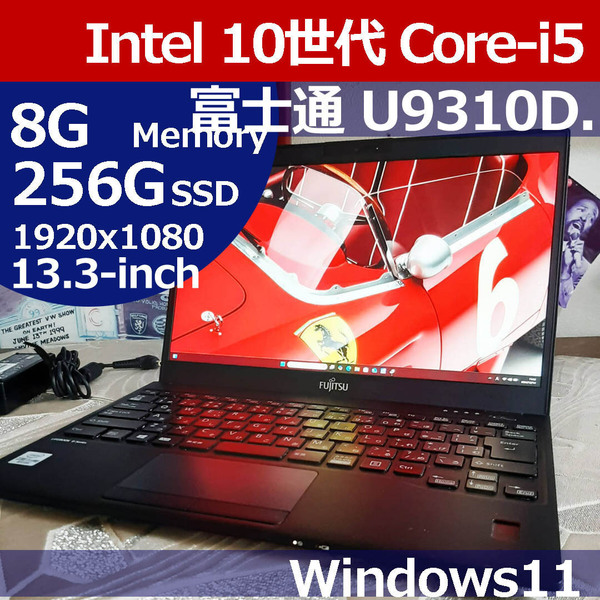 ★ 富士通 U9310/D 10世代 i5 10310U 8G 256G/SSD NVMe 1920x1080 FHD LTE WiFi Bluetooth 即決 KDA12
