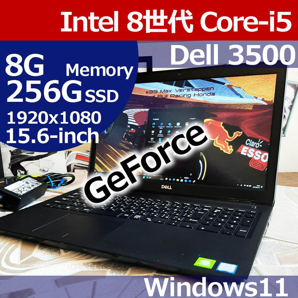 ★ DELL Latitude 3500 8世代 i5 8265U nVIDIA 256G/SSD NVMe 1920x1080 FHD 8G Windows11 即決 PEE01