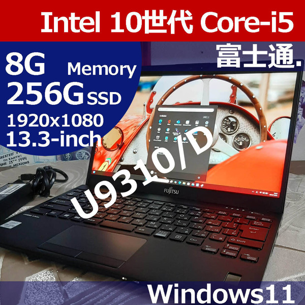★ 富士通 U9310/D 10世代 i5 10310U 8G 256G/SSD NVMe 1920x1080 FHD LTE WiFi Bluetooth 即決 HHA19