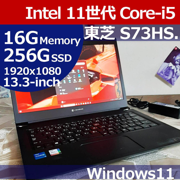 ★★ 東芝 S73/HS 11世代 i5 1135G7 256G/SSD 16G FHD カメラ Dynabook Tososhiba QTT09