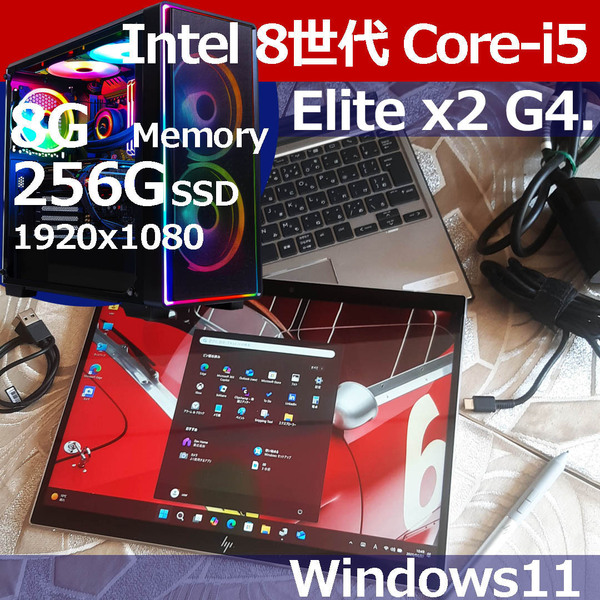 ★ HP Elite x2 G4 8世代 i5 8265U 256G/SSD 8G LTE対応 1920x1080 FHD WGA01