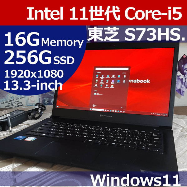 ★★ 東芝 S73/HS 11世代 i5 1135G7 256G/SSD 16G FHD カメラ Dynabook Tososhiba XPA05
