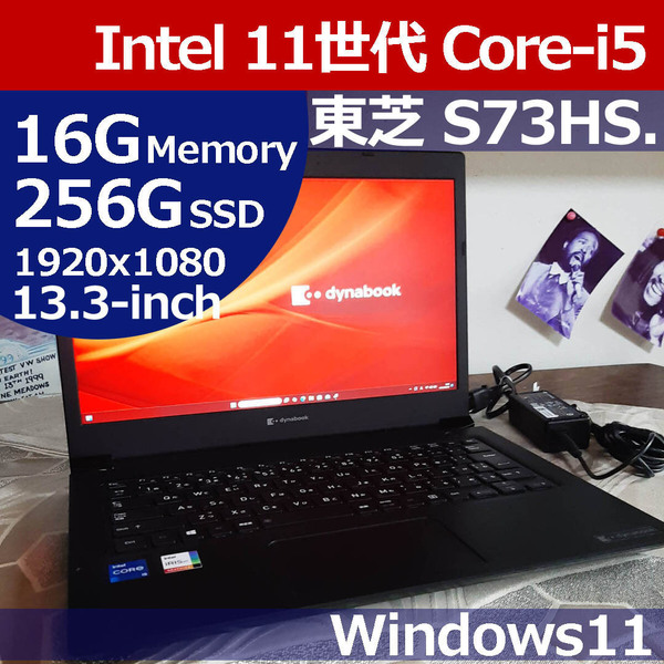 ★★ 東芝 S73/HS 11世代 i5 1135G7 256G/SSD 16G FHD カメラ Dynabook Tososhiba QTT07