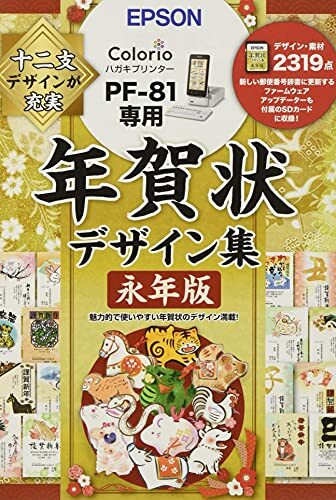 2025年最新】Yahoo!オークション -年賀状デザイン集の中古品