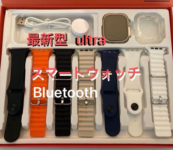 ★送料無料★新品 スマートウォッチ ウルトラ ULTRA 黒 Bluetooth 健康管理 シリコンベルト 保護カバー付 iPhone Android スマホ 日本語