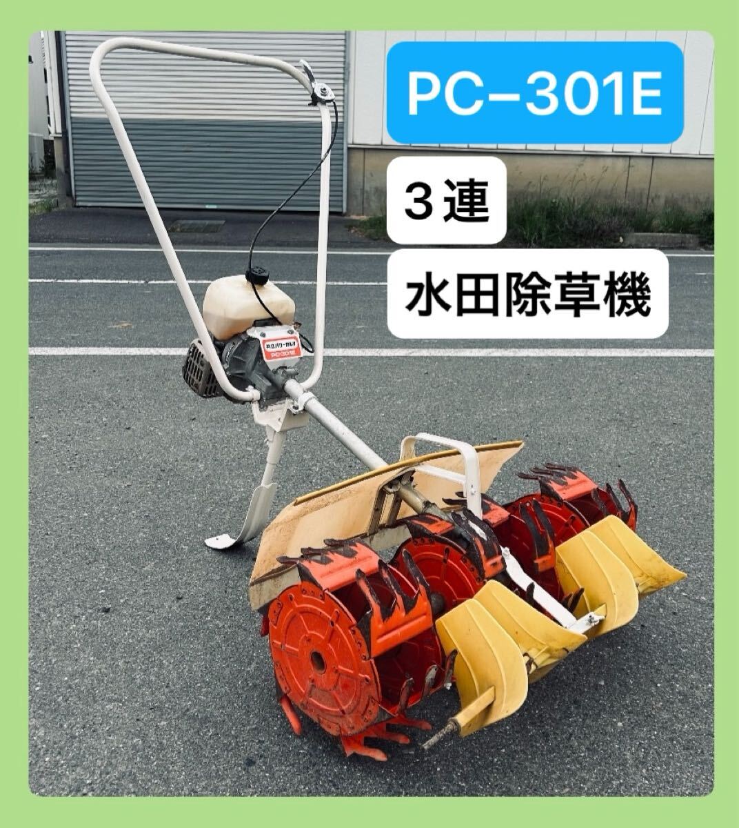 Yahoo!オークション -「共立 水田除草機」(農業) の落札相場