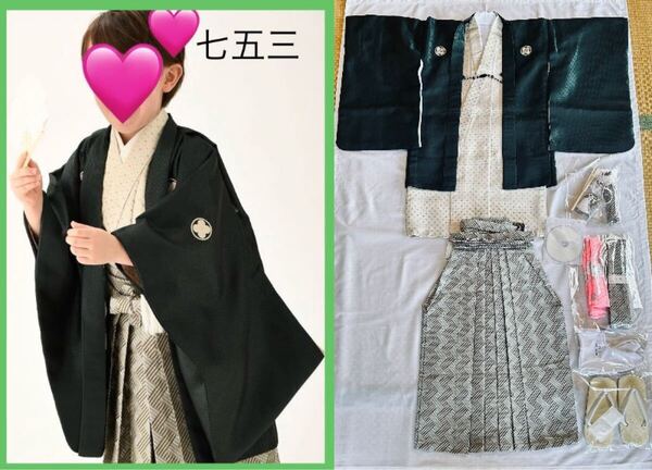 一度着用のみ 美品 男児5歳 七五三着物 花わらべ 深緑色 送料込み WN-23 小紋 緑×ベージュ フルセット 2024年新作